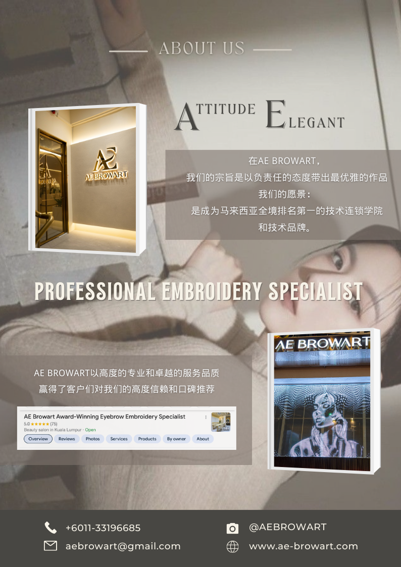 纹眉专业培训课程